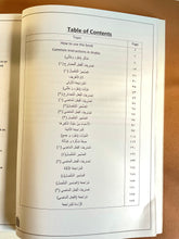 Load image into Gallery viewer, Primary 2 Arabic Grammar Assesment Book
