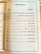 Load image into Gallery viewer, Primary 1 Arabic Grammar Assesment Book
