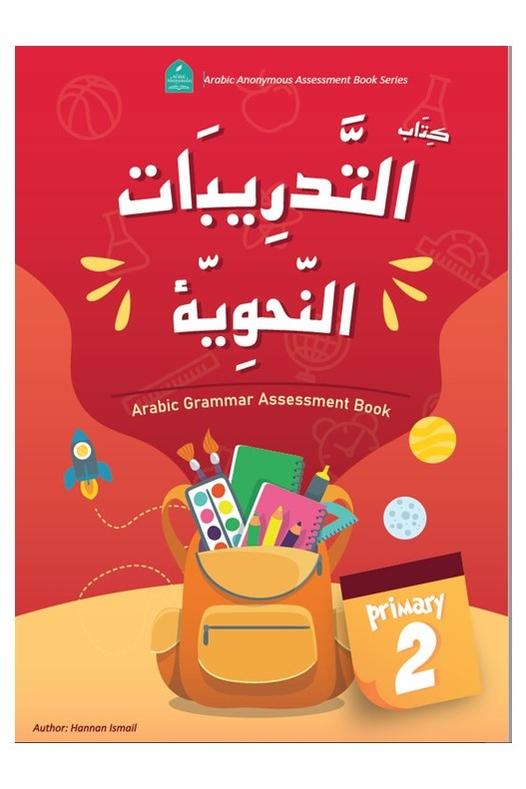 Primary 2 Arabic Grammar Assesment Book