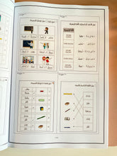 Load image into Gallery viewer, Primary 1 Arabic Vocabulary Assesment Book
