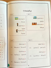 Load image into Gallery viewer, Primary 1 Arabic Comprehension and Composition
