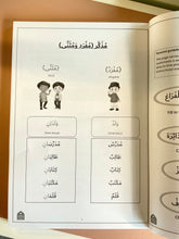 Load image into Gallery viewer, Primary 2 Arabic Grammar Assesment Book
