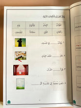 Load image into Gallery viewer, Primary 2 Arabic Vocabulary Assesment Book
