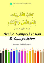 Load image into Gallery viewer, Primary 1 Arabic Comprehension and Composition
