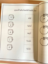 Load image into Gallery viewer, Primary 1 Arabic Vocabulary Assesment Book
