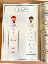 Load image into Gallery viewer, Primary 1 Arabic Vocabulary Assesment Book
