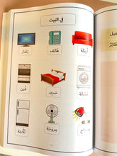 Load image into Gallery viewer, Primary 1 Arabic Vocabulary Assesment Book
