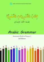 Load image into Gallery viewer, Primary 1 Arabic Grammar Assesment Book
