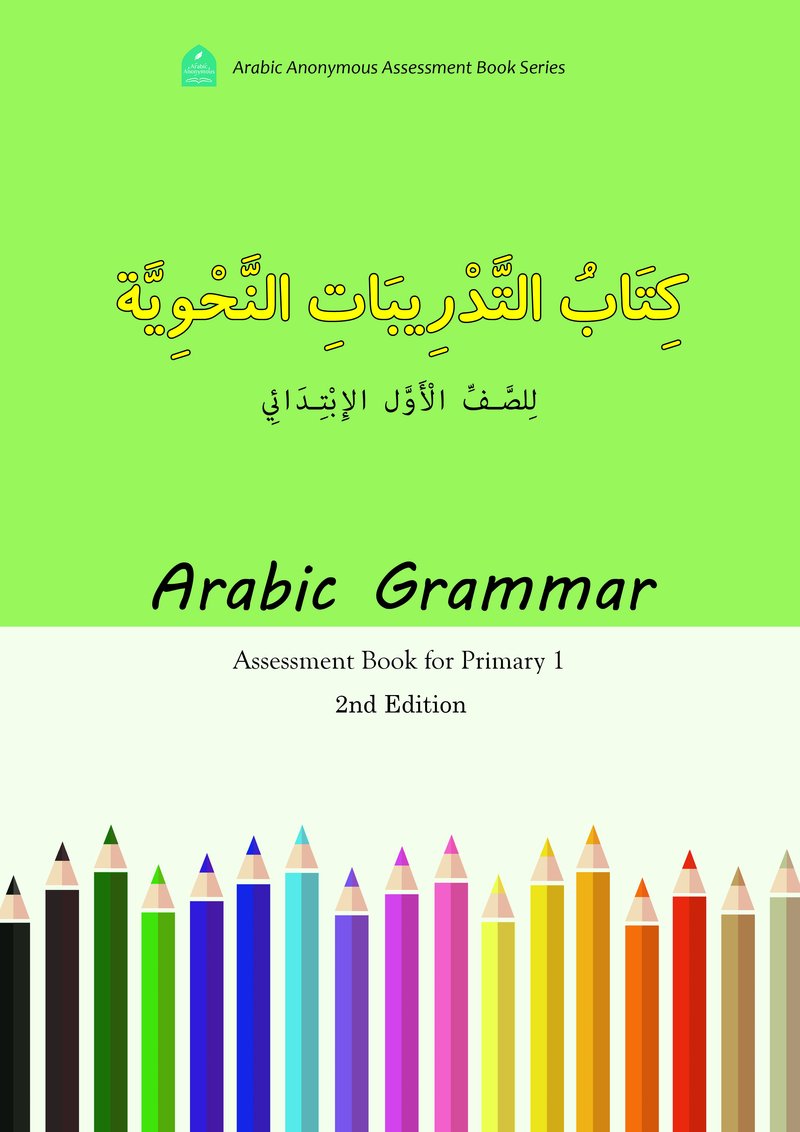 Primary 1 Arabic Grammar Assesment Book